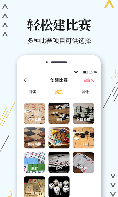 计分器v1.0.3截图2