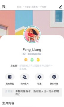 2U截圖