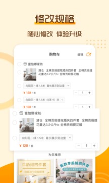 91家紡網(wǎng)截圖