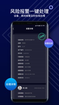 SciOne Plus截圖