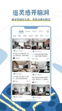 月球理想家截圖