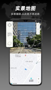 指南針截圖