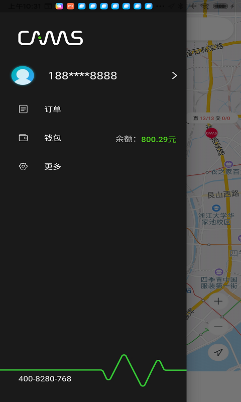 开迈斯充电v1.5.0截图2