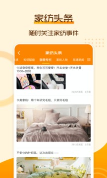 91家紡網(wǎng)截圖