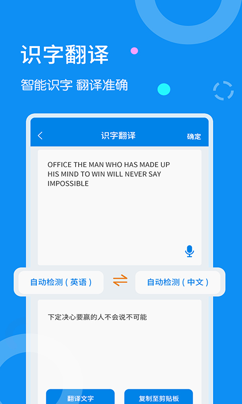 文字扫描器v1.1.8截图3