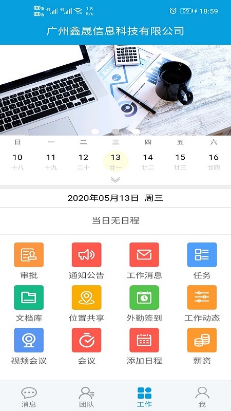 点点通截图1