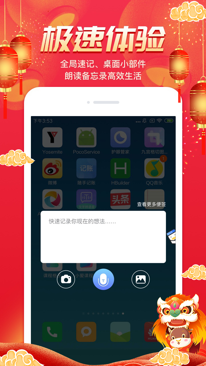 备忘录v3.9.4截图1