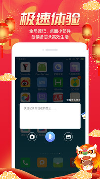 备忘录截图
