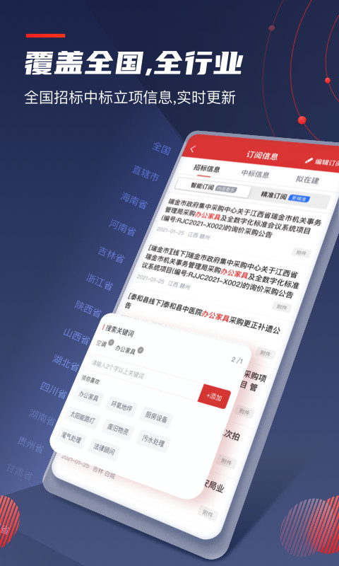 保标招标项目工程采购v6.0.13截图4