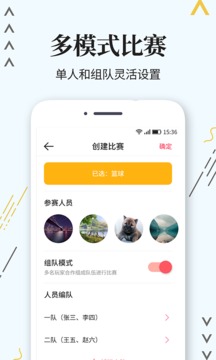 計分器截圖