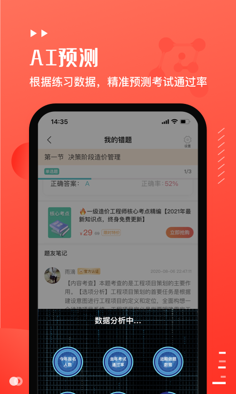 易小考v1.0.3截图3