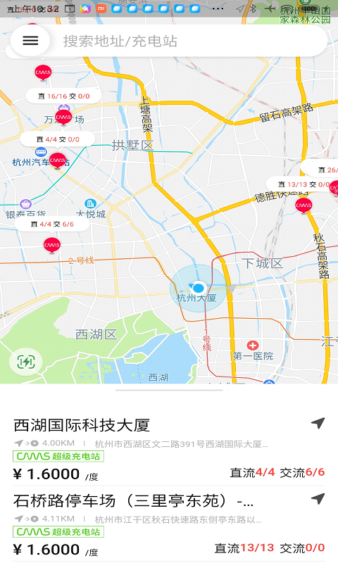 开迈斯充电v1.5.0截图1