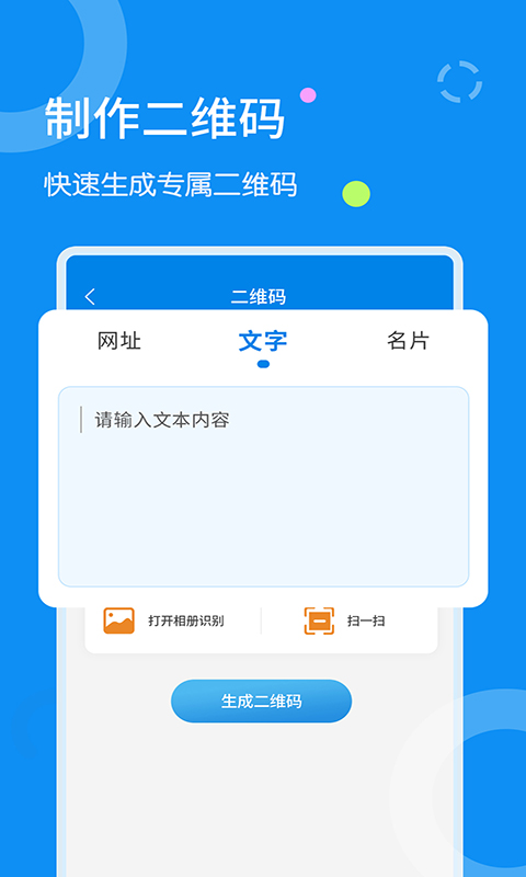 文字扫描器v1.1.8截图4