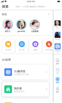 2U截圖