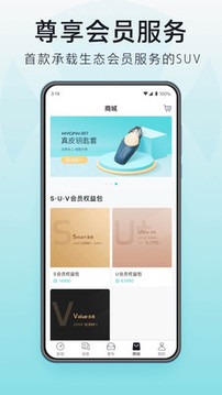 HYCAN合創(chuàng)截圖