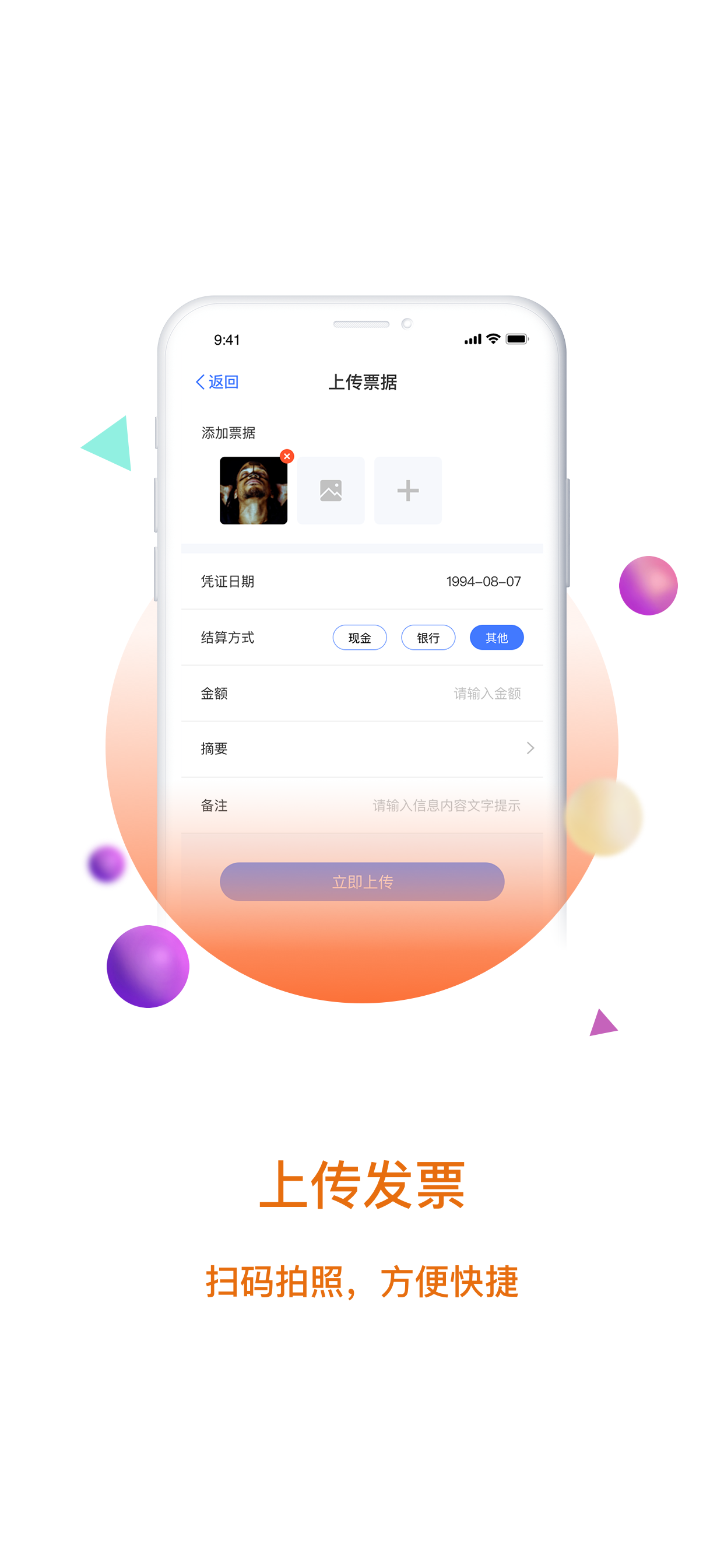 大账房v4.1.7截图2