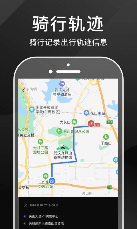 思骑出行v1.0.14截图4