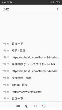 安果瀏覽器截圖