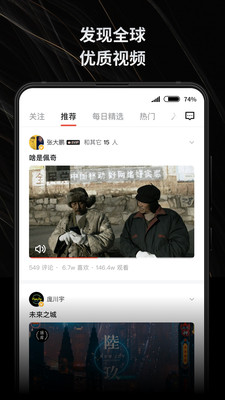 新片场v1.8.0截图1