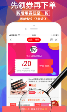 淘券街截圖