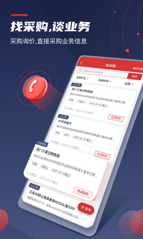 保标招标项目工程采购v6.0.13截图5