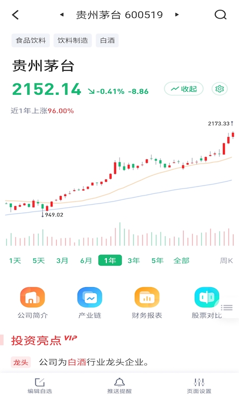 芝士財(cái)富截圖預(yù)覽