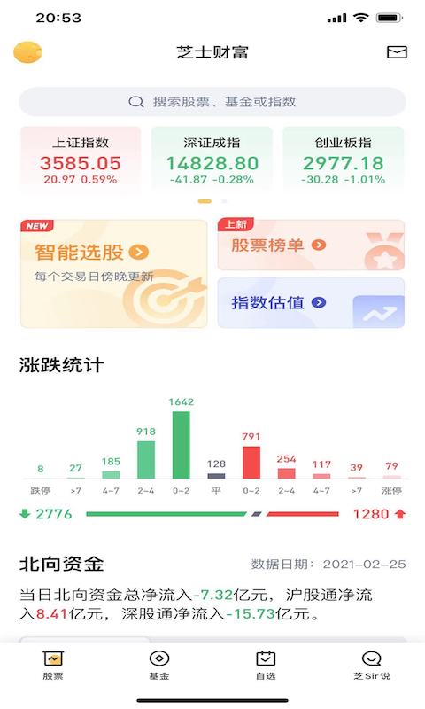 芝士財(cái)富截圖預(yù)覽