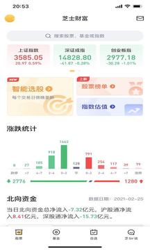 芝士財富截圖