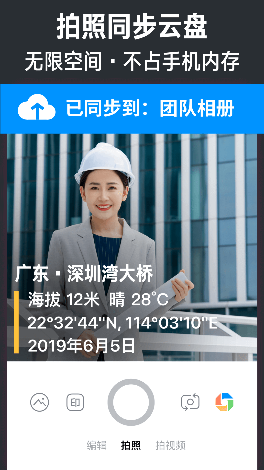 今日水印相机vv2.8.15.8截图2