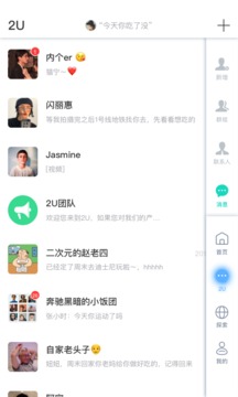 2U截圖