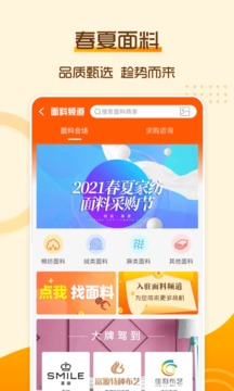 91家紡網(wǎng)截圖