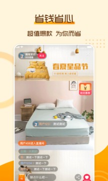 91家紡網(wǎng)截圖