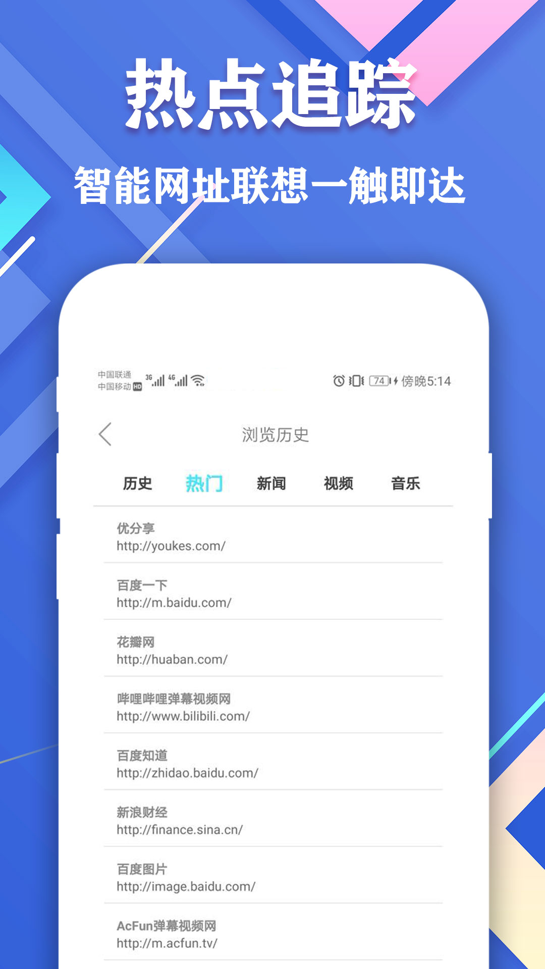 爱搜浏览器v1.4截图4