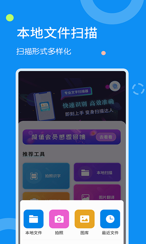 文字扫描器v1.1.8截图5