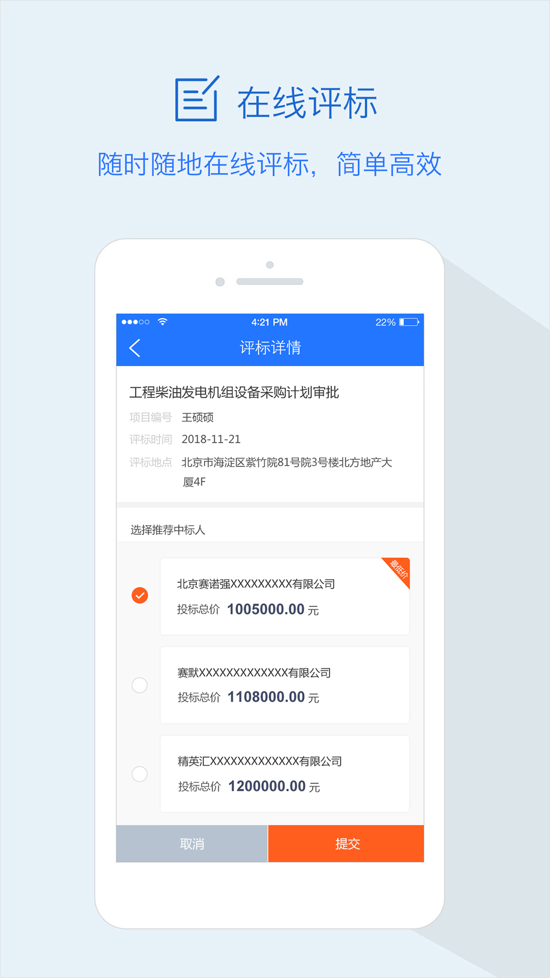 隆道v1.2.6截图2