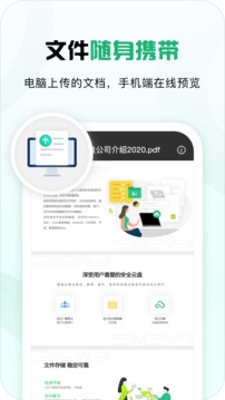 360安全云盤(pán)截圖