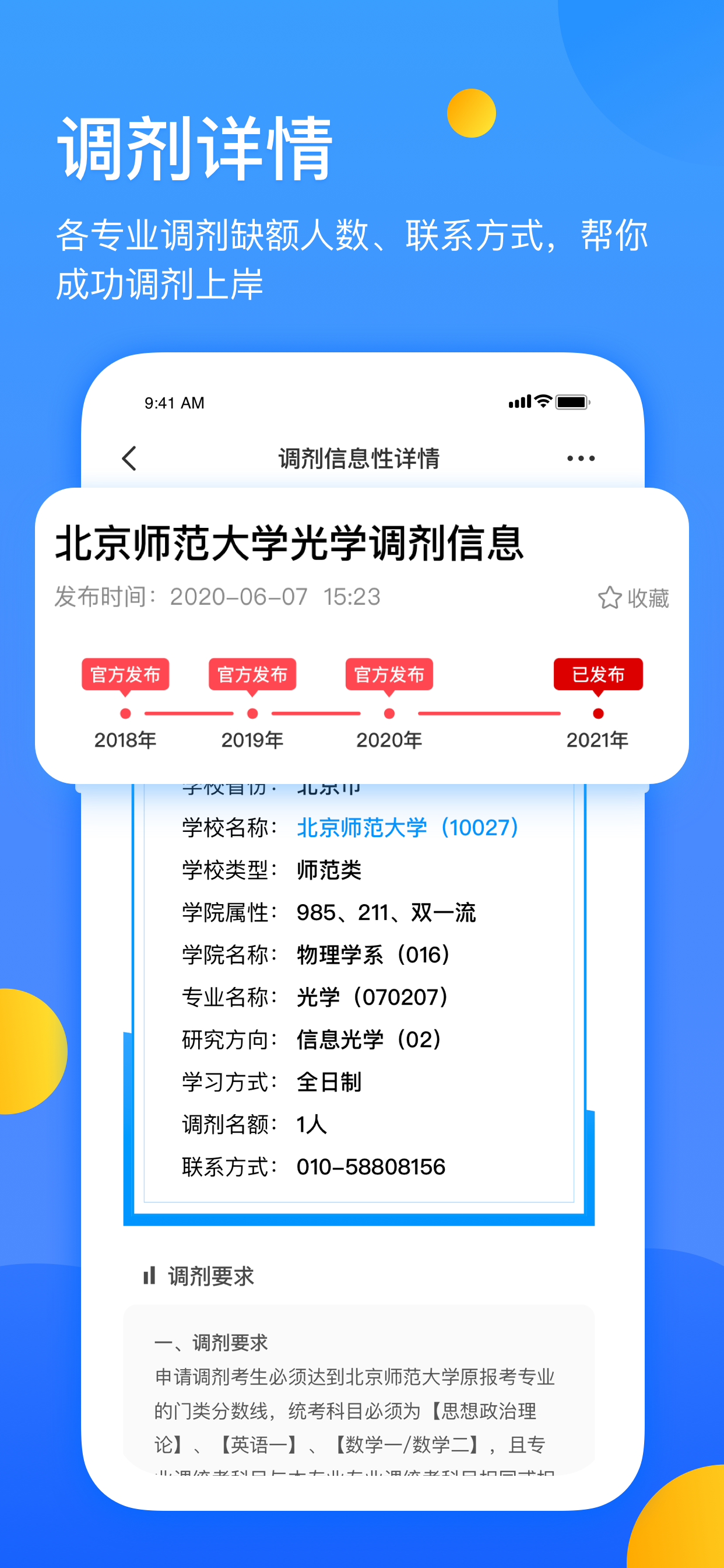 研小白v1.2.8截图5