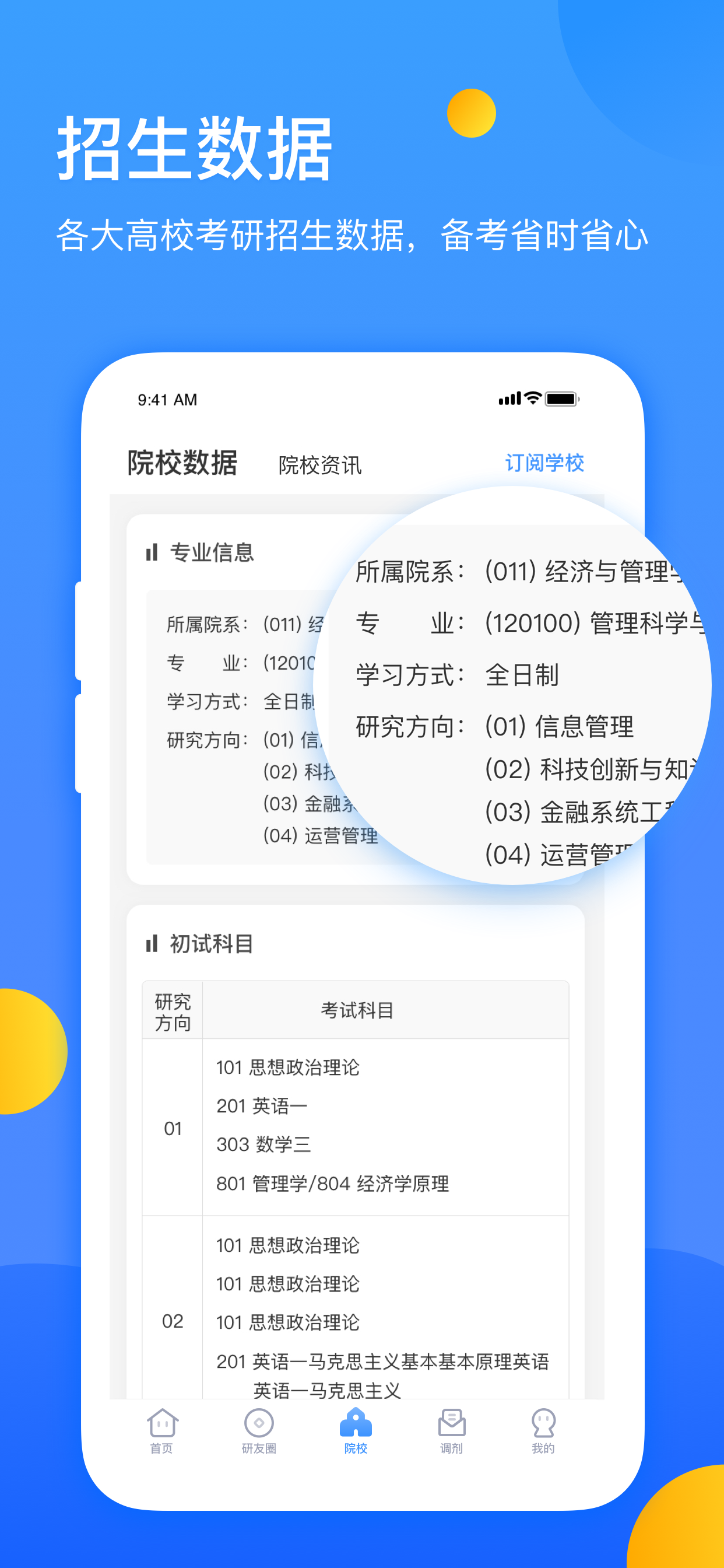 研小白v1.2.8截图3