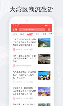 讀特截圖