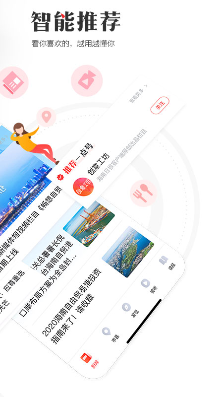 海南日报v5.0.1截图2