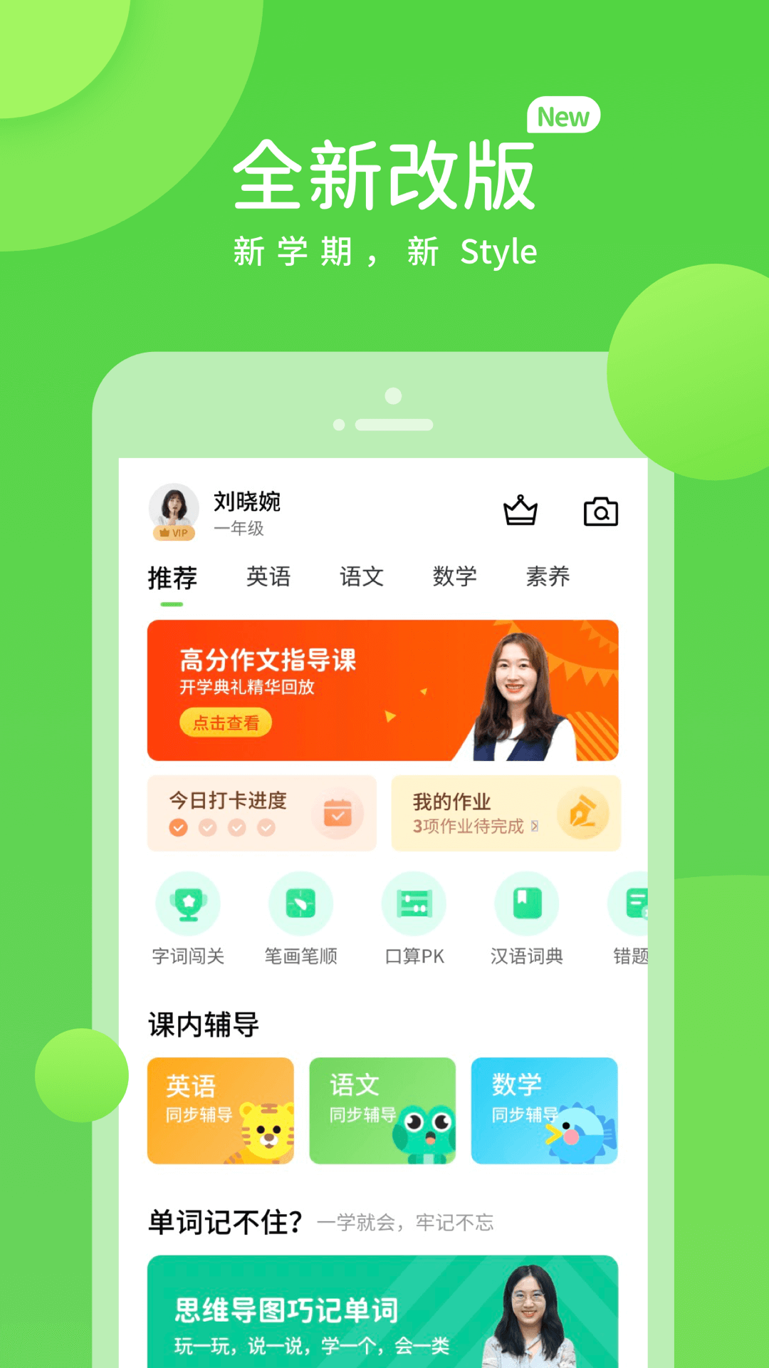 优化学习v5.0.1.2截图1