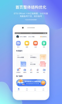 小站托福截圖