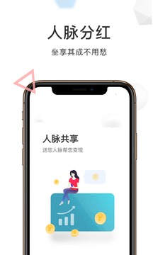 財(cái)路通截圖