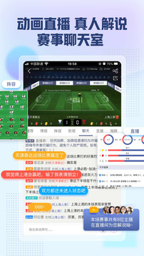 即嗨比分截圖