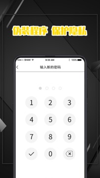 密碼記錄本截圖