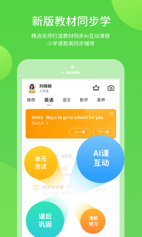 时代学习v5.0.1.2截图2