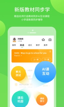 時(shí)代學(xué)習(xí)截圖