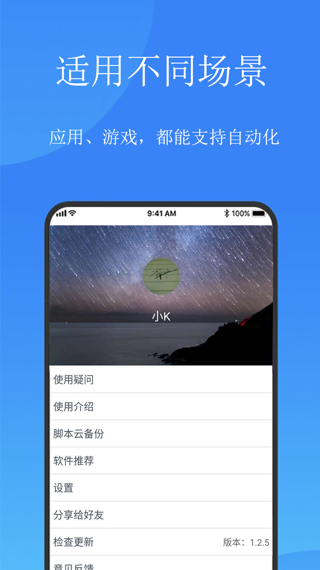 触控精灵v1.4.0截图3