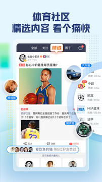 即嗨比分截圖