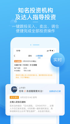 且慢v4.7.6截图1